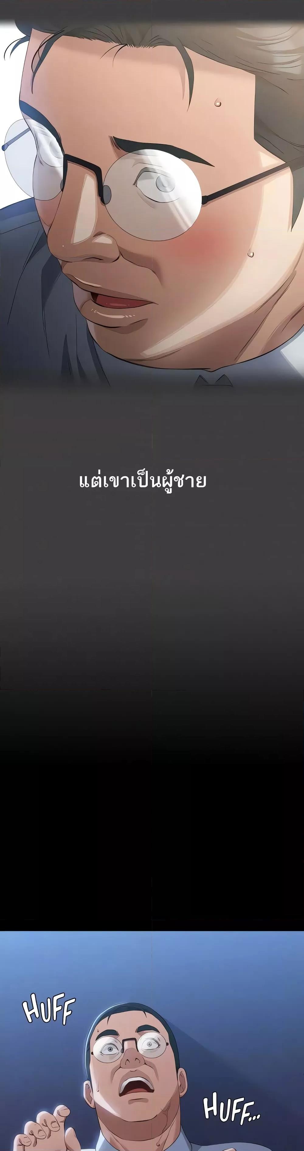 Resume – Resume – ตอนที่ 92 หน้า 11