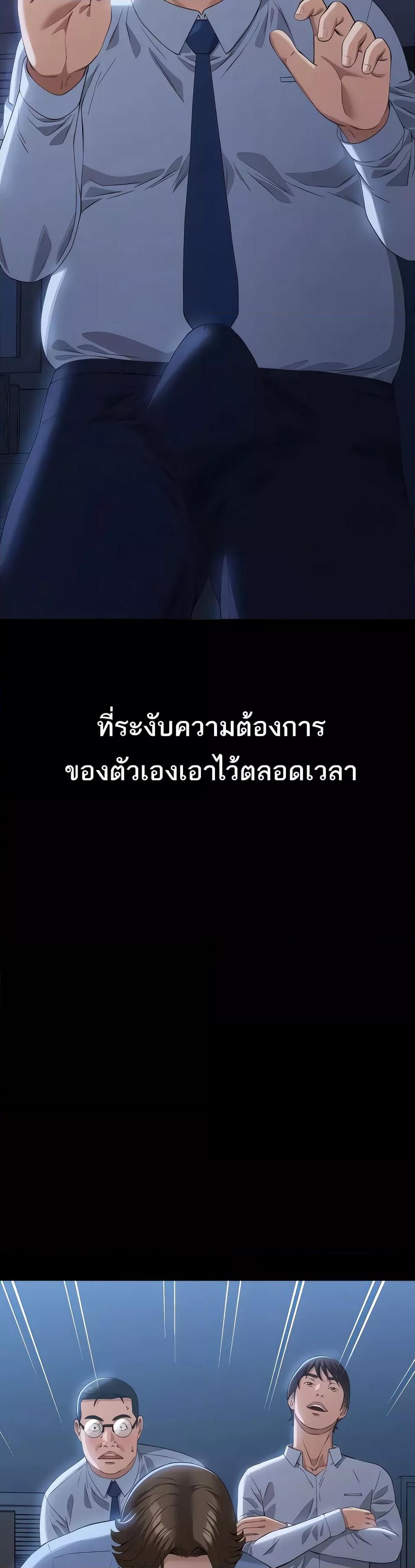 Resume – Resume – ตอนที่ 92 หน้า 12