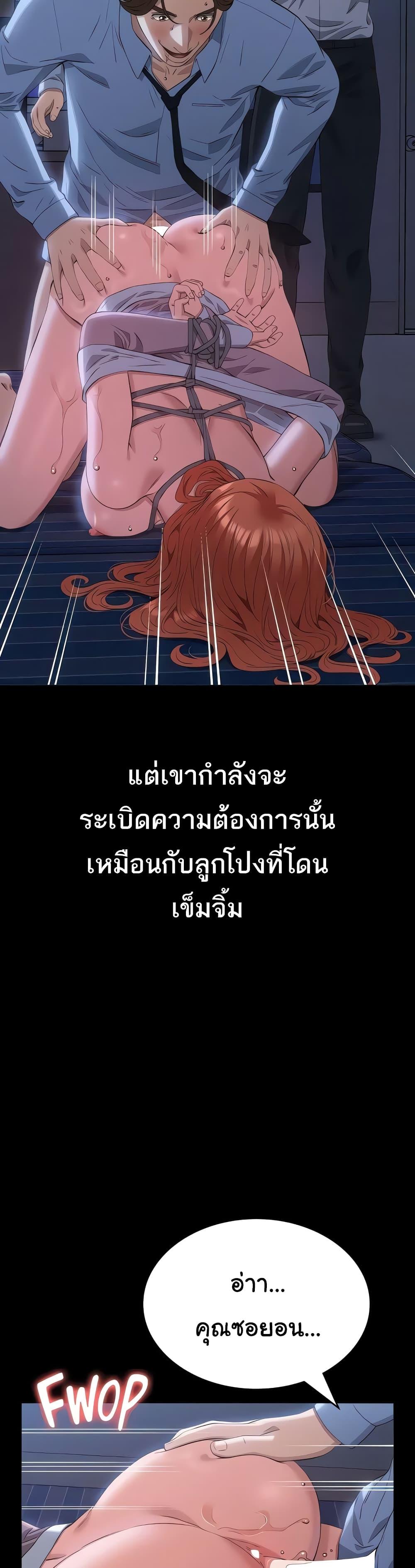 Resume – Resume – ตอนที่ 92 หน้า 13