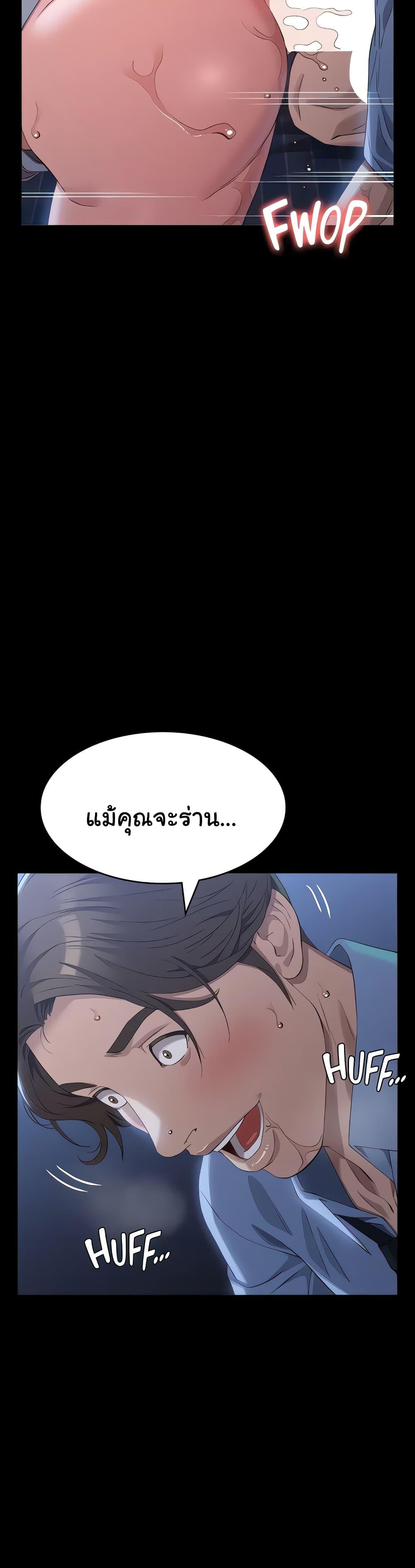 Resume – Resume – ตอนที่ 92 หน้า 14