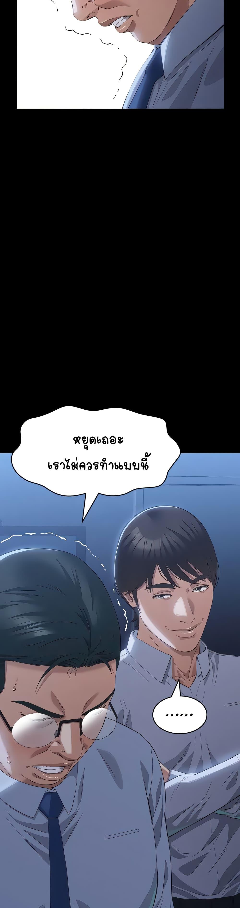 Resume – Resume – ตอนที่ 92 หน้า 18