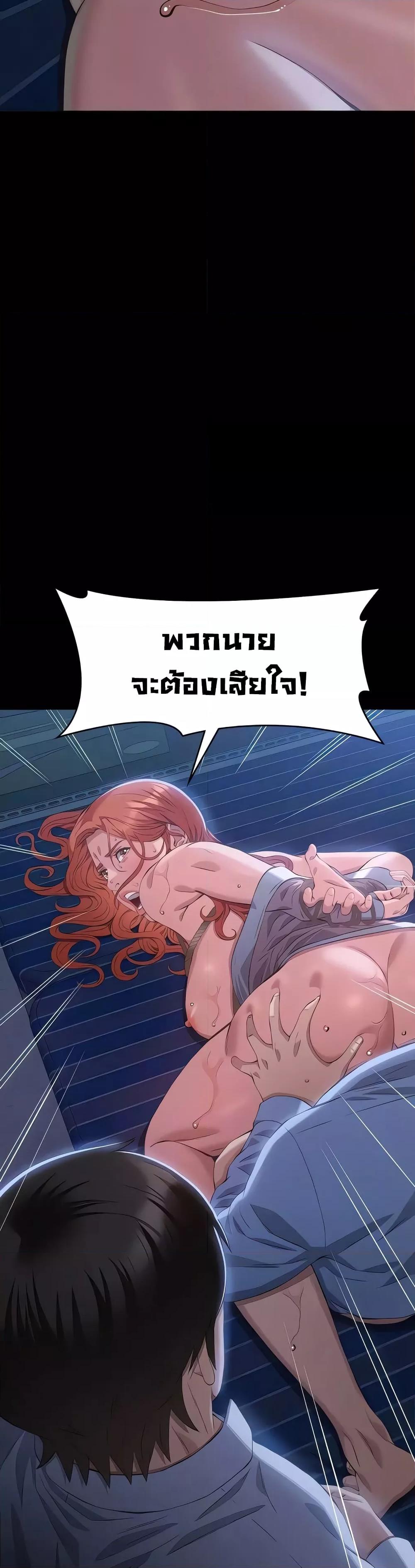 Resume – Resume – ตอนที่ 92 หน้า 21