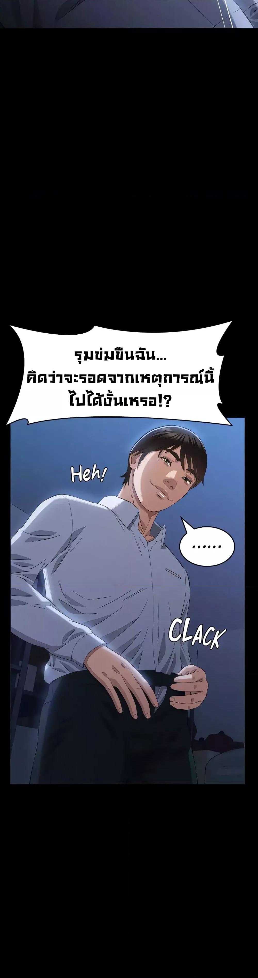 Resume – Resume – ตอนที่ 92 หน้า 22