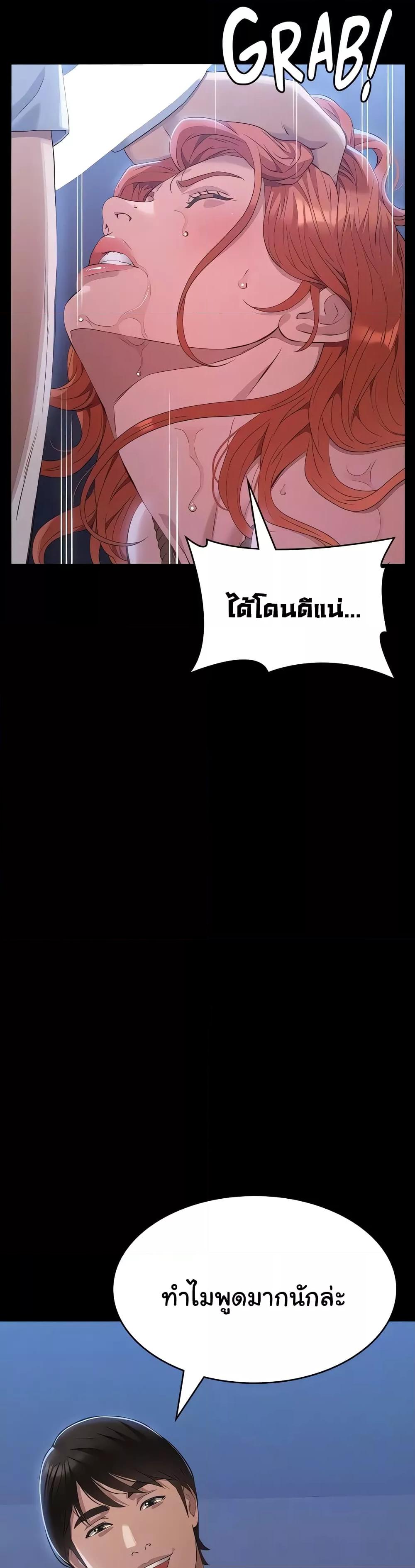 Resume – Resume – ตอนที่ 92 หน้า 24