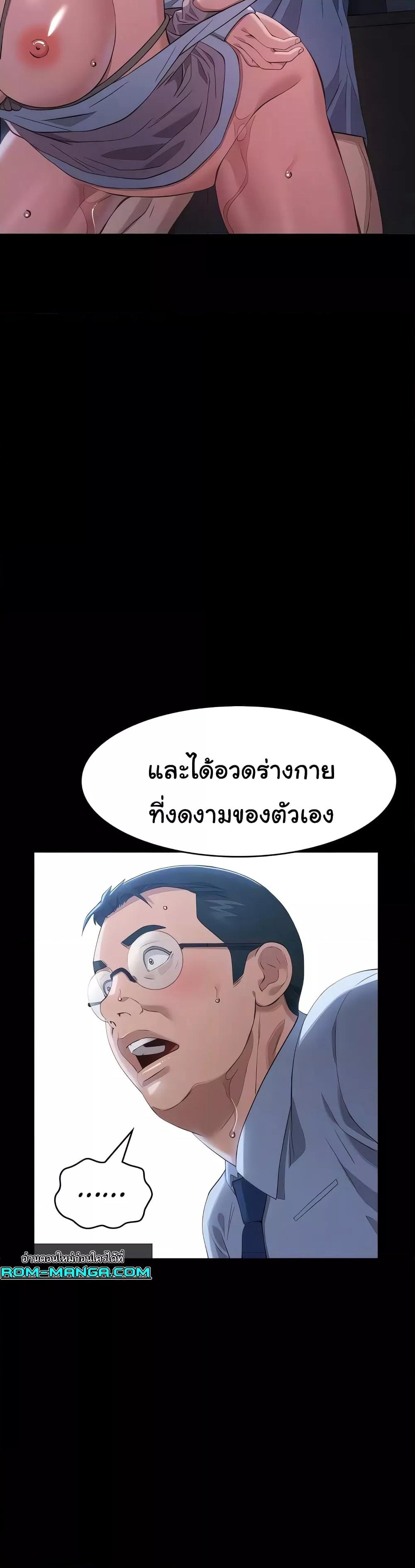 Resume – Resume – ตอนที่ 92 หน้า 27