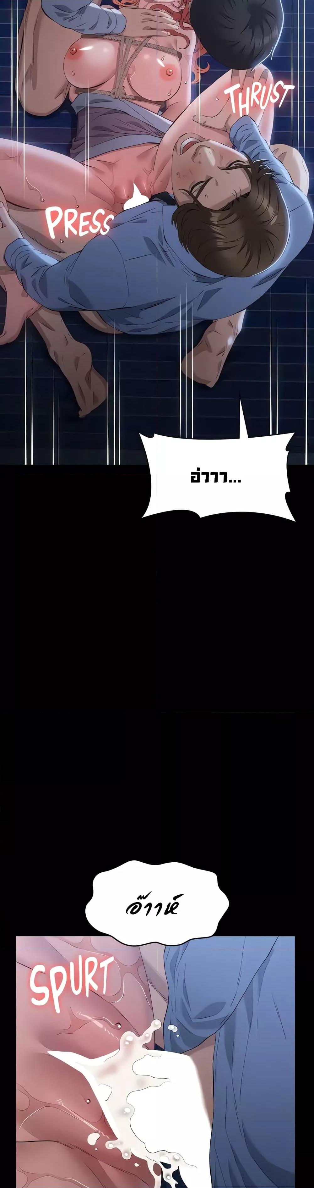 Resume – Resume – ตอนที่ 92 หน้า 36