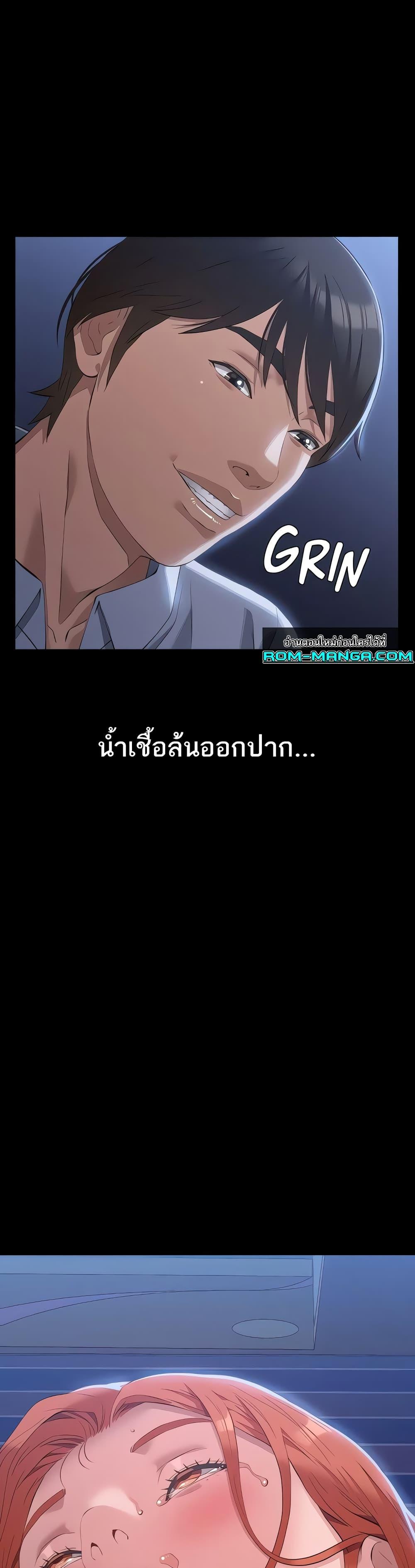 Resume – Resume – ตอนที่ 92 หน้า 40