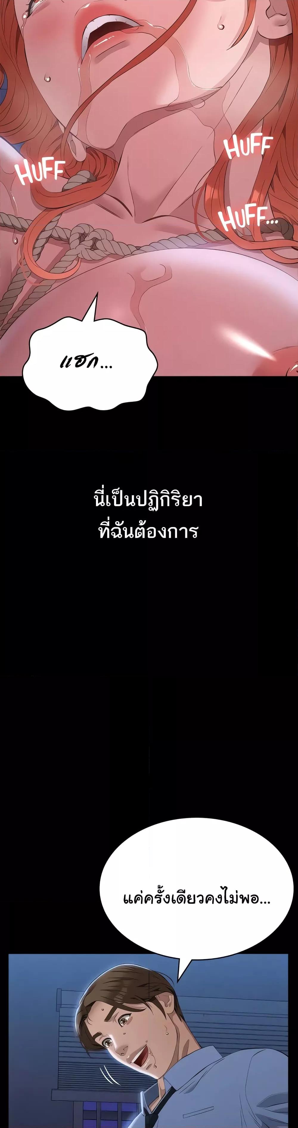 Resume – Resume – ตอนที่ 92 หน้า 41