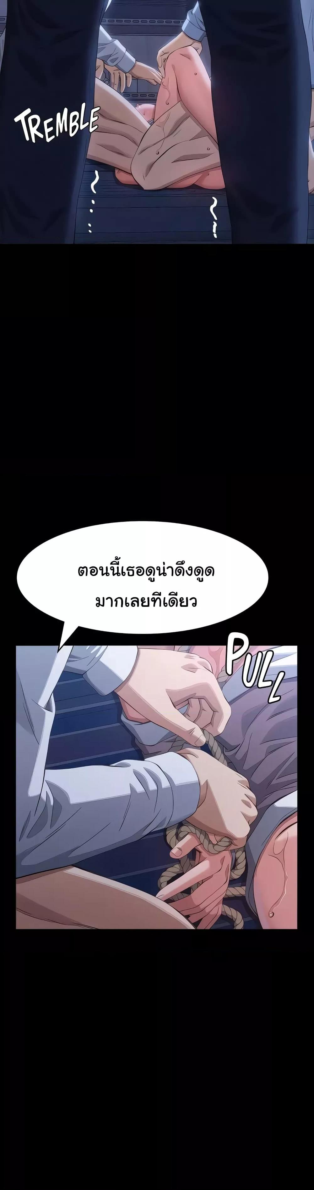 Resume – Resume – ตอนที่ 92 หน้า 45