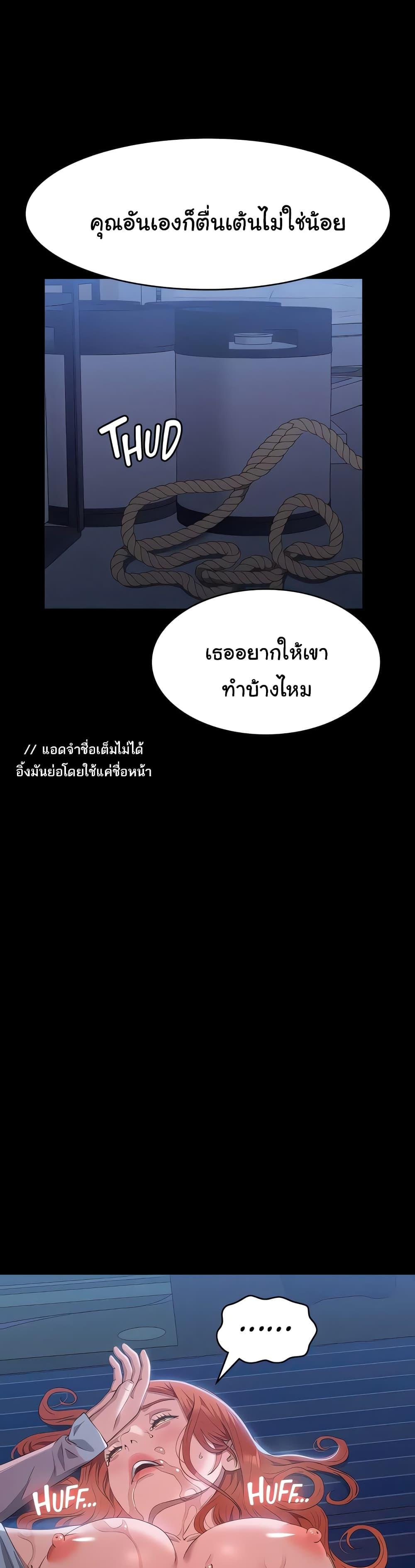 Resume – Resume – ตอนที่ 92 หน้า 46