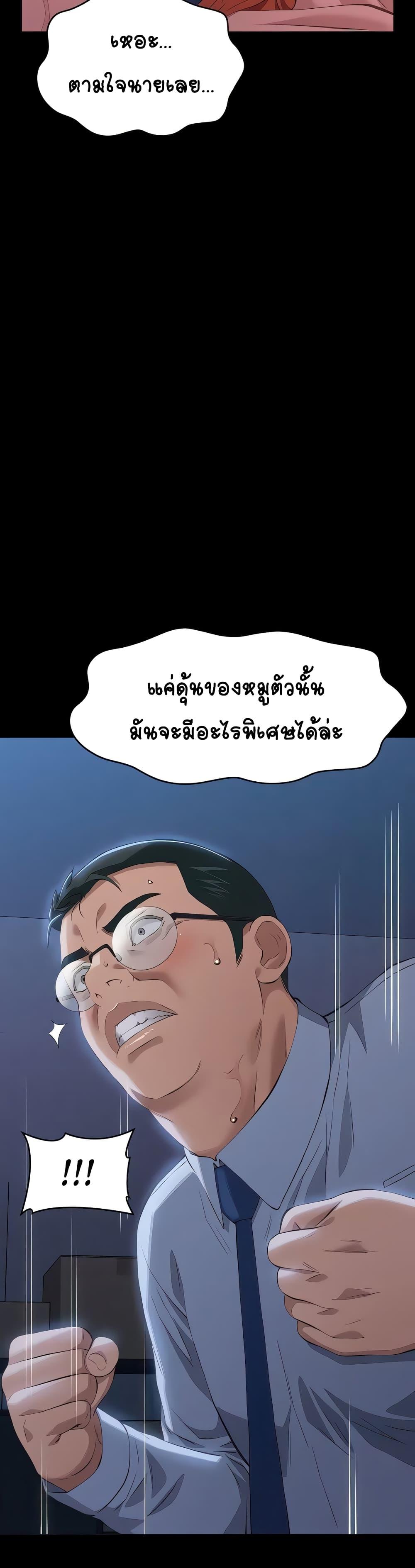 Resume – Resume – ตอนที่ 92 หน้า 48
