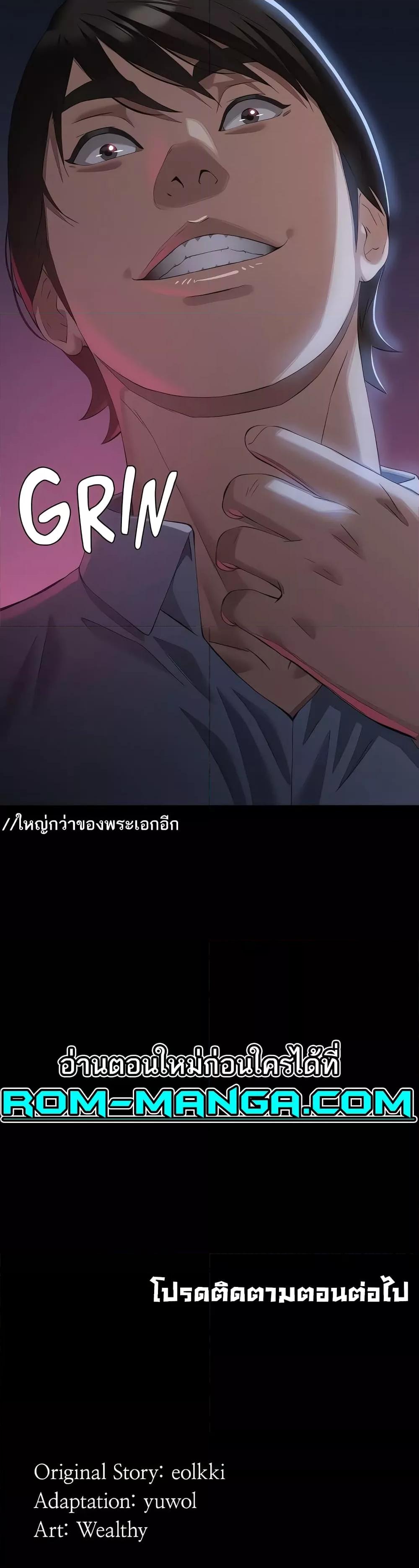 Resume – Resume – ตอนที่ 92 หน้า 60