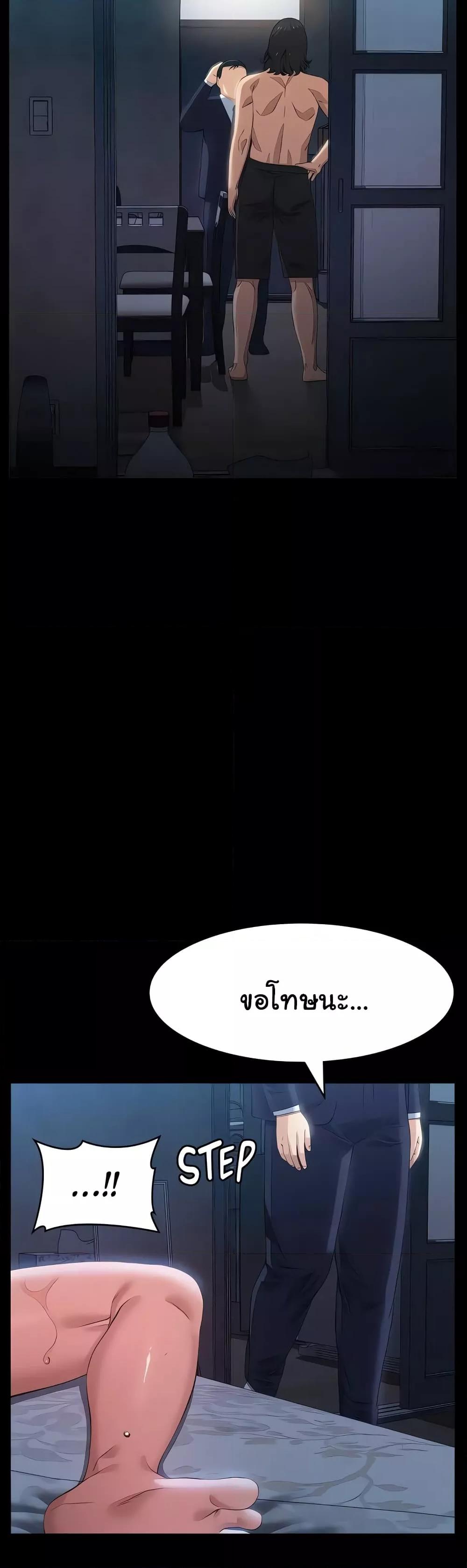 Resume – Resume – ตอนที่ 95 หน้า 7