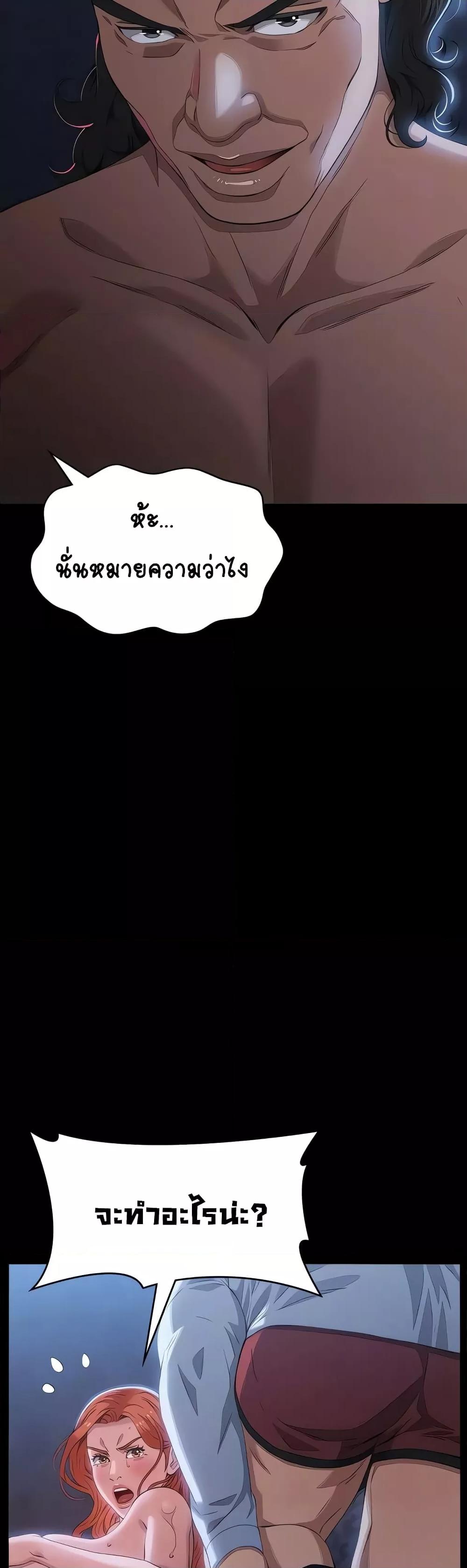 Resume – Resume – ตอนที่ 95 หน้า 13