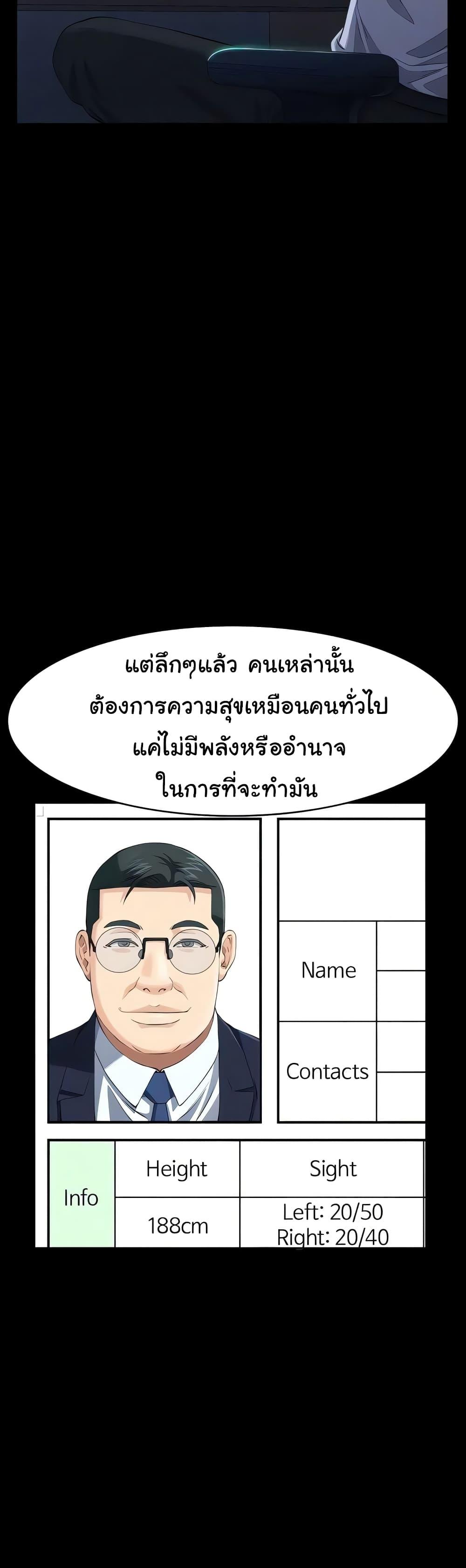 Resume – Resume – ตอนที่ 95 หน้า 16