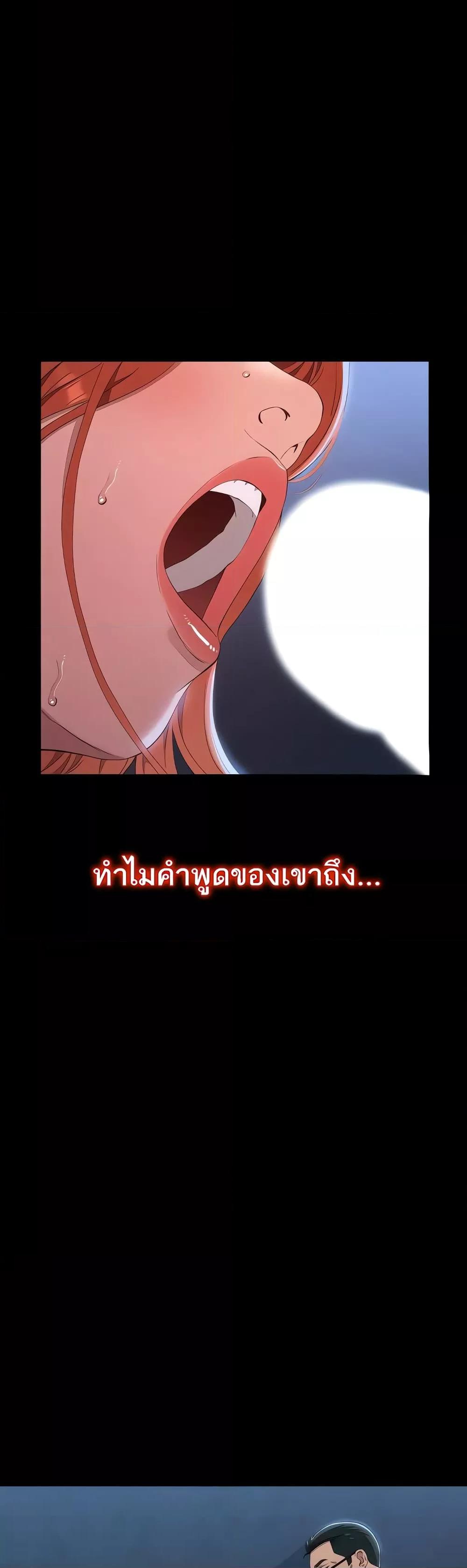 Resume – Resume – ตอนที่ 95 หน้า 19
