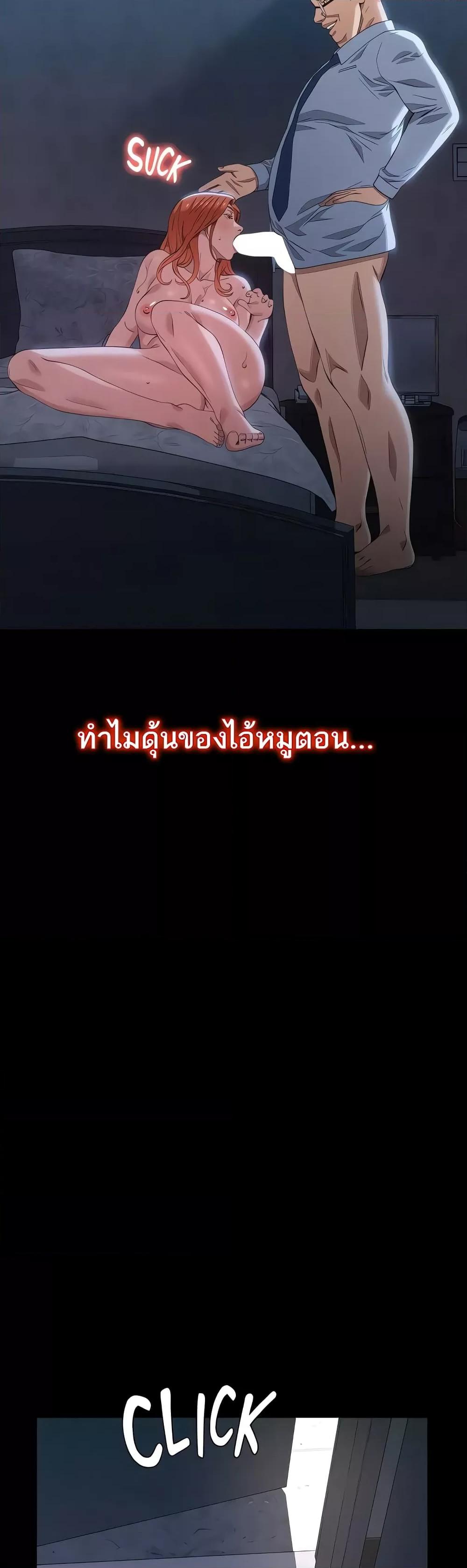Resume – Resume – ตอนที่ 95 หน้า 20