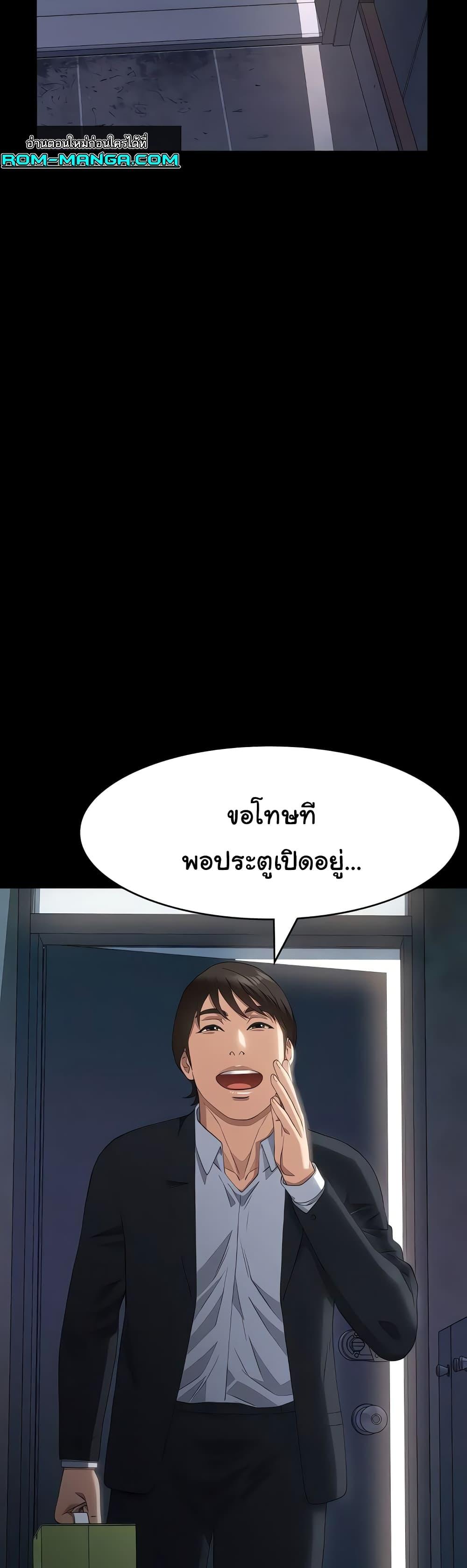 Resume – Resume – ตอนที่ 95 หน้า 21