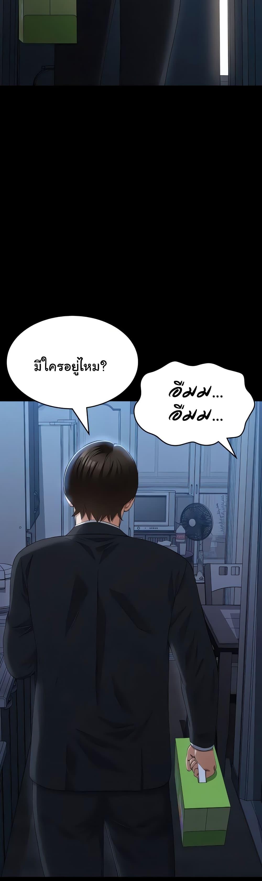 Resume – Resume – ตอนที่ 95 หน้า 22