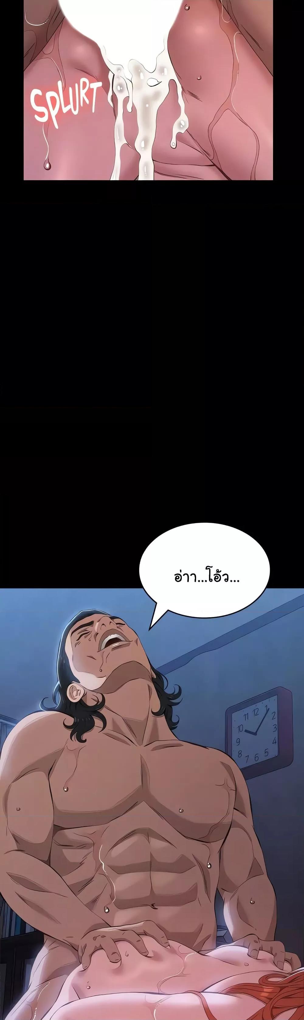 Resume – Resume – ตอนที่ 95 หน้า 30