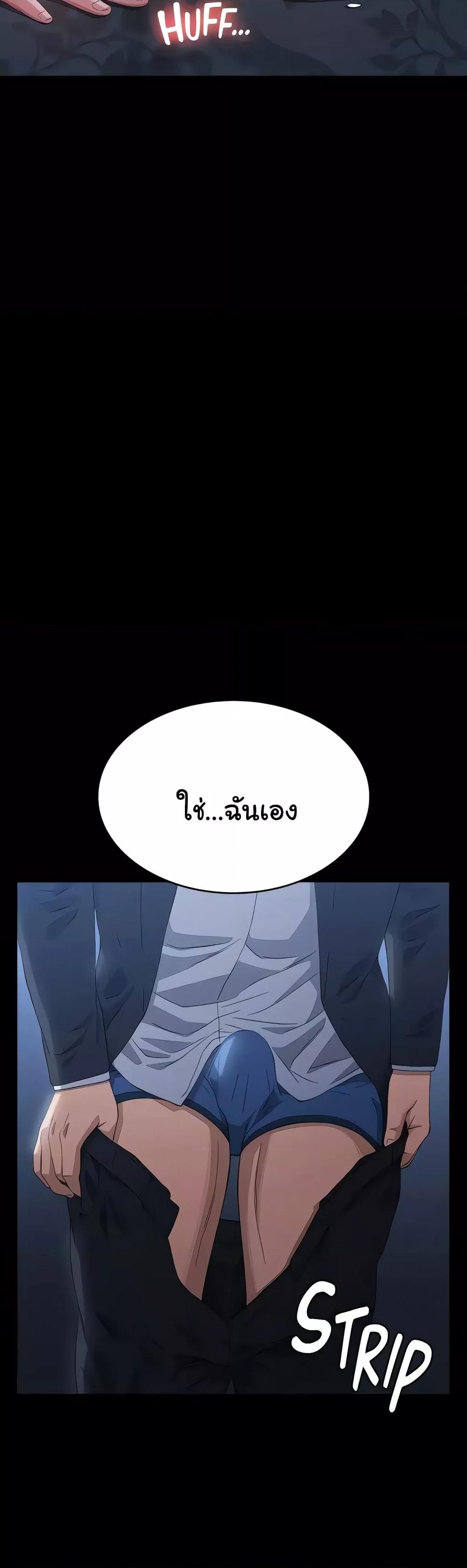 Resume – Resume – ตอนที่ 95 หน้า 35