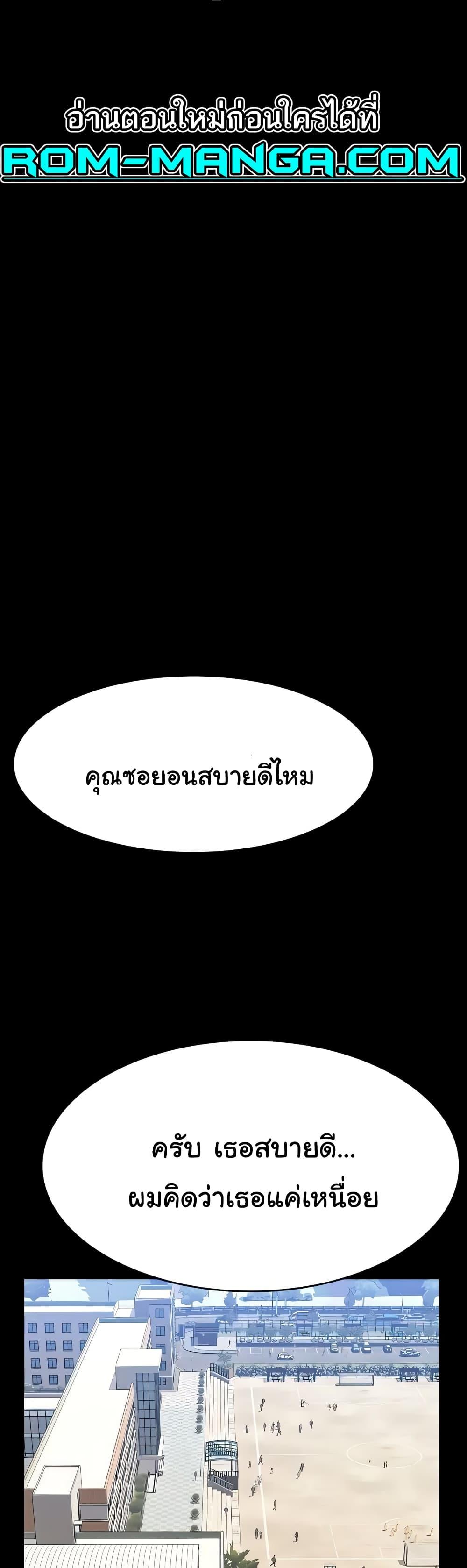Resume – Resume – ตอนที่ 95 หน้า 38