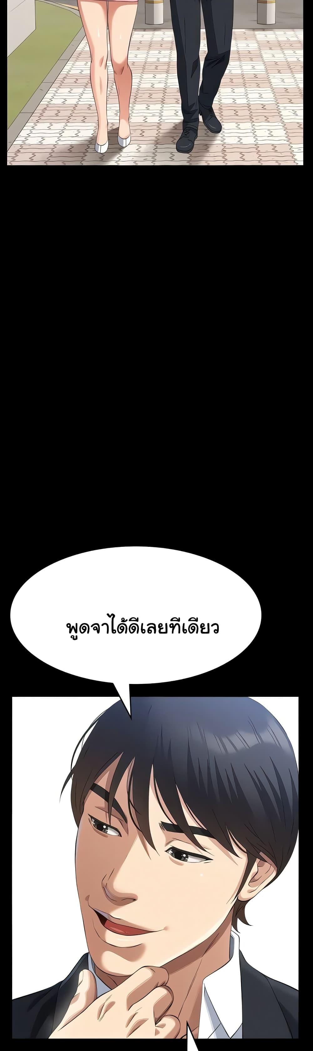Resume – Resume – ตอนที่ 95 หน้า 40