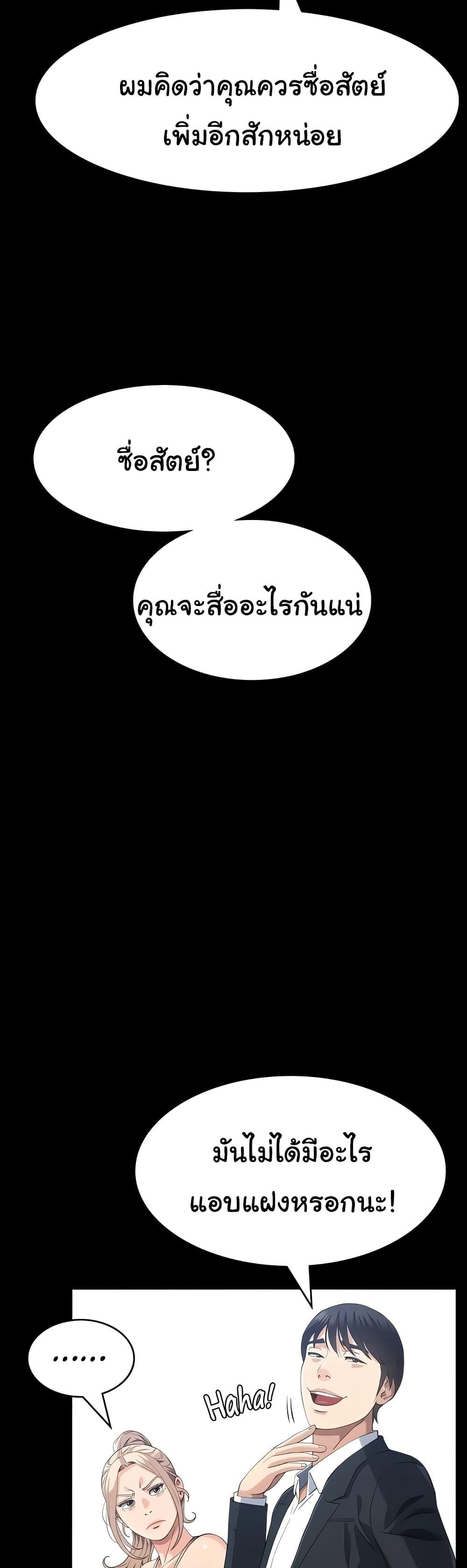 Resume – Resume – ตอนที่ 95 หน้า 41