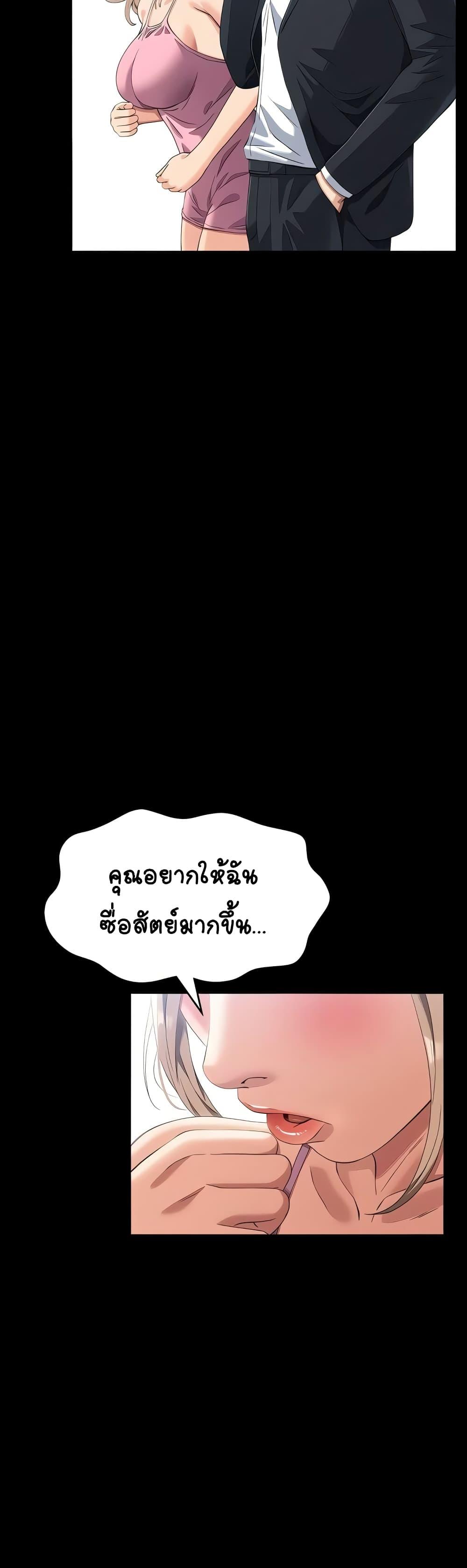 Resume – Resume – ตอนที่ 95 หน้า 42