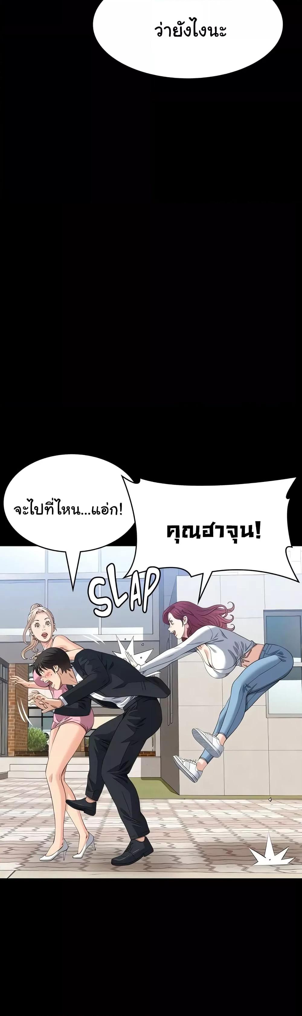 Resume – Resume – ตอนที่ 95 หน้า 44