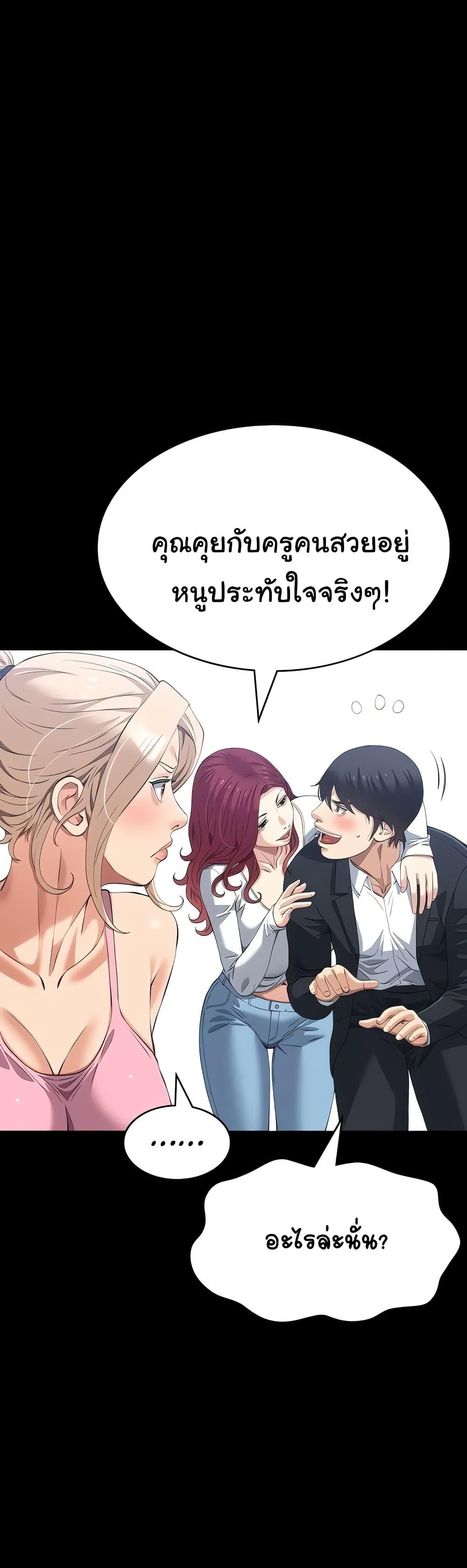 Resume – Resume – ตอนที่ 95 หน้า 45