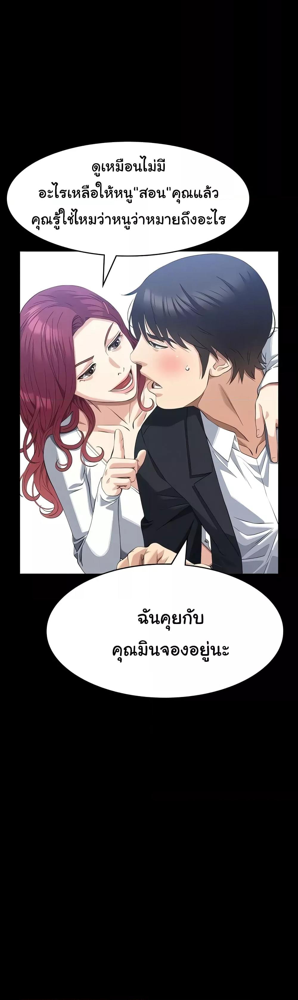 Resume – Resume – ตอนที่ 95 หน้า 46
