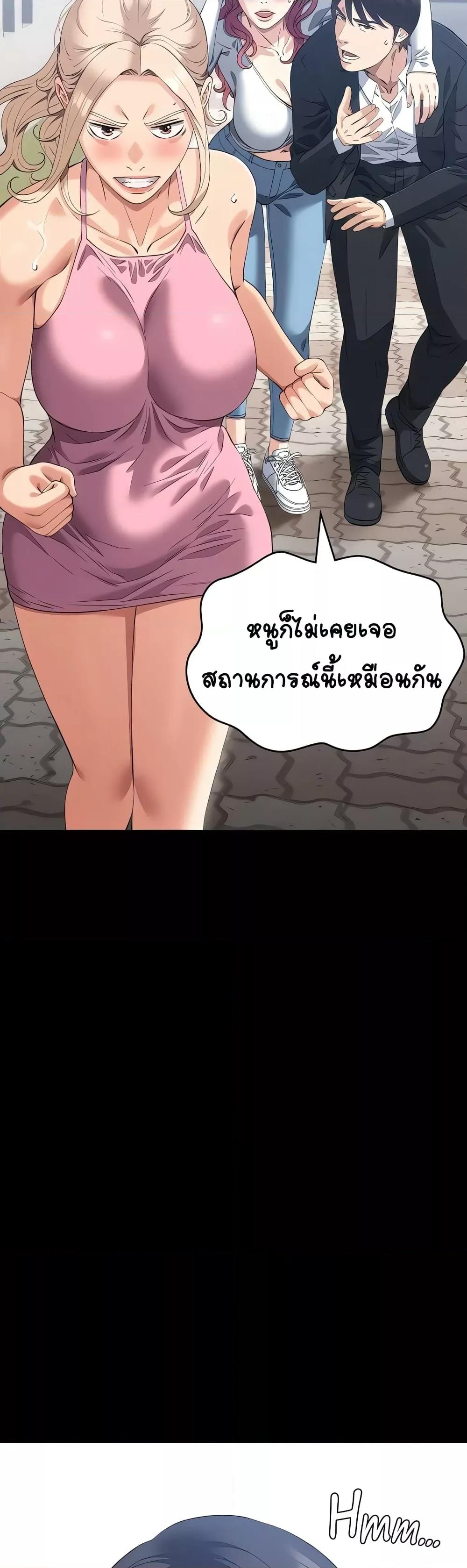 Resume – Resume – ตอนที่ 95 หน้า 48