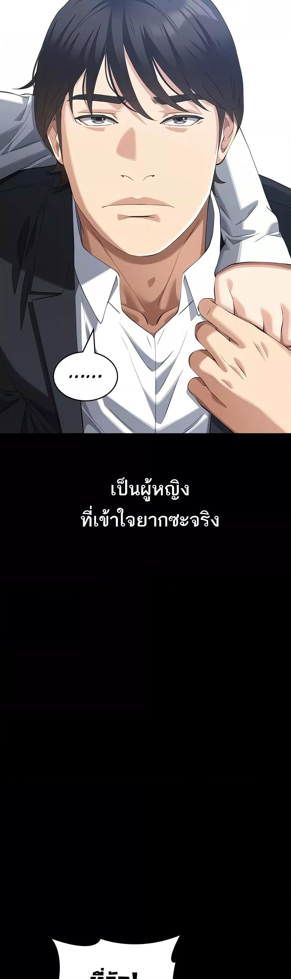 Resume – Resume – ตอนที่ 95 หน้า 49