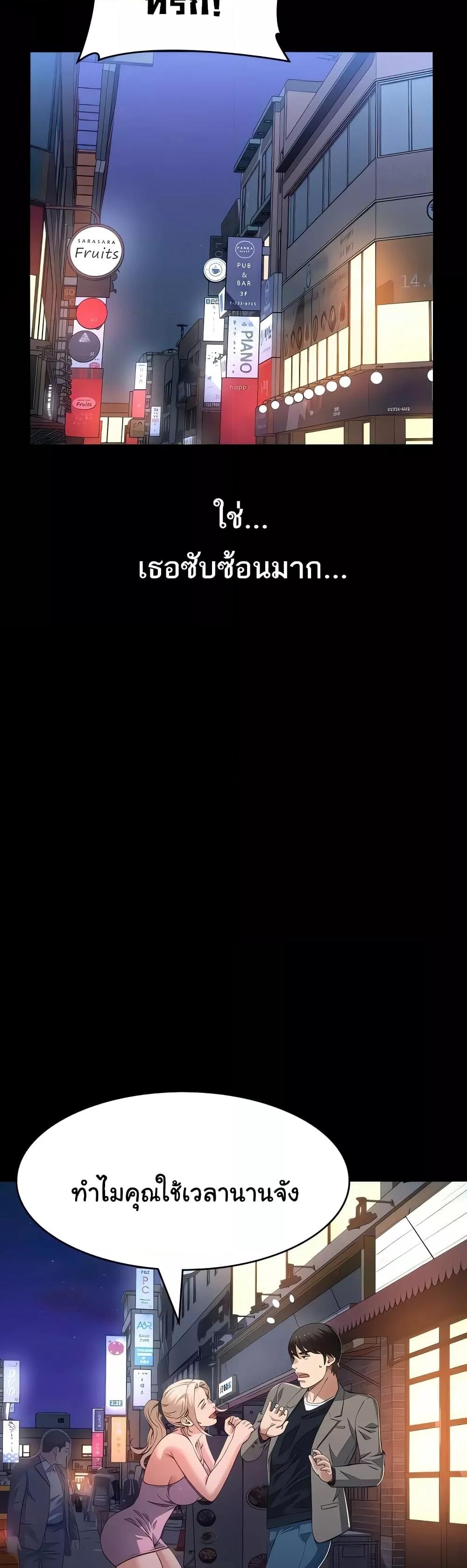 Resume – Resume – ตอนที่ 95 หน้า 50