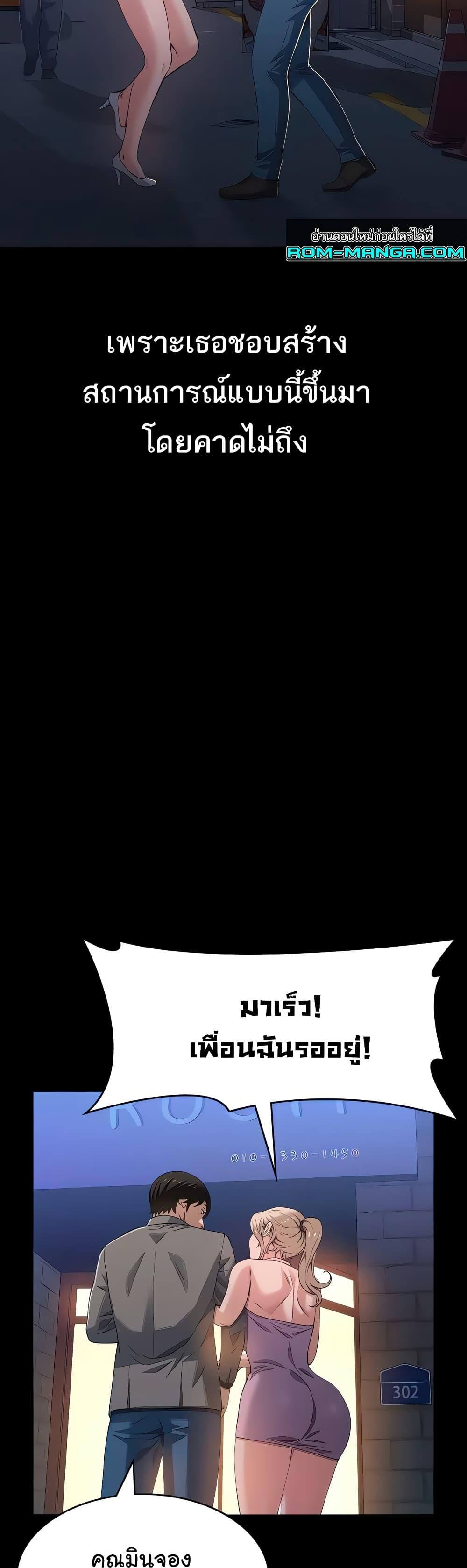 Resume – Resume – ตอนที่ 95 หน้า 51