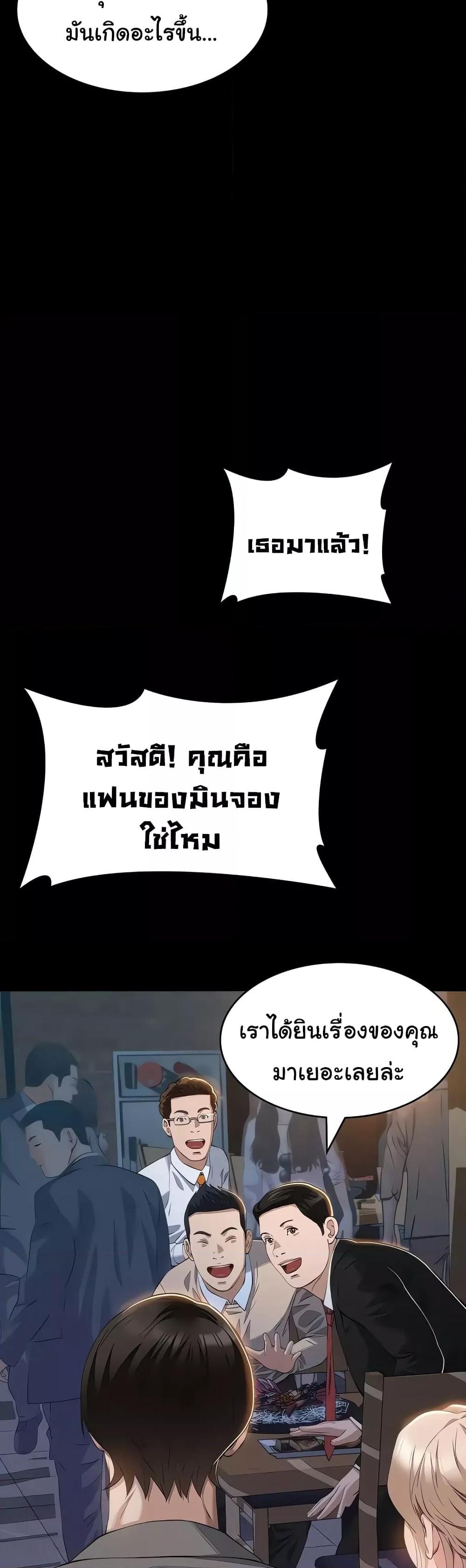Resume – Resume – ตอนที่ 95 หน้า 52