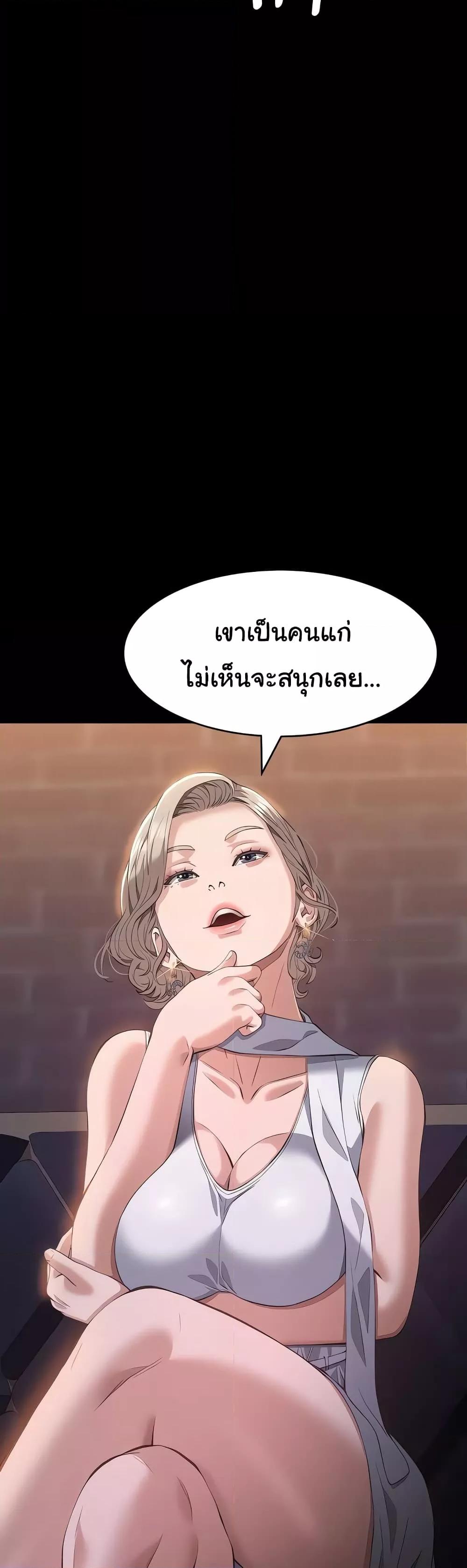 Resume – Resume – ตอนที่ 95 หน้า 55