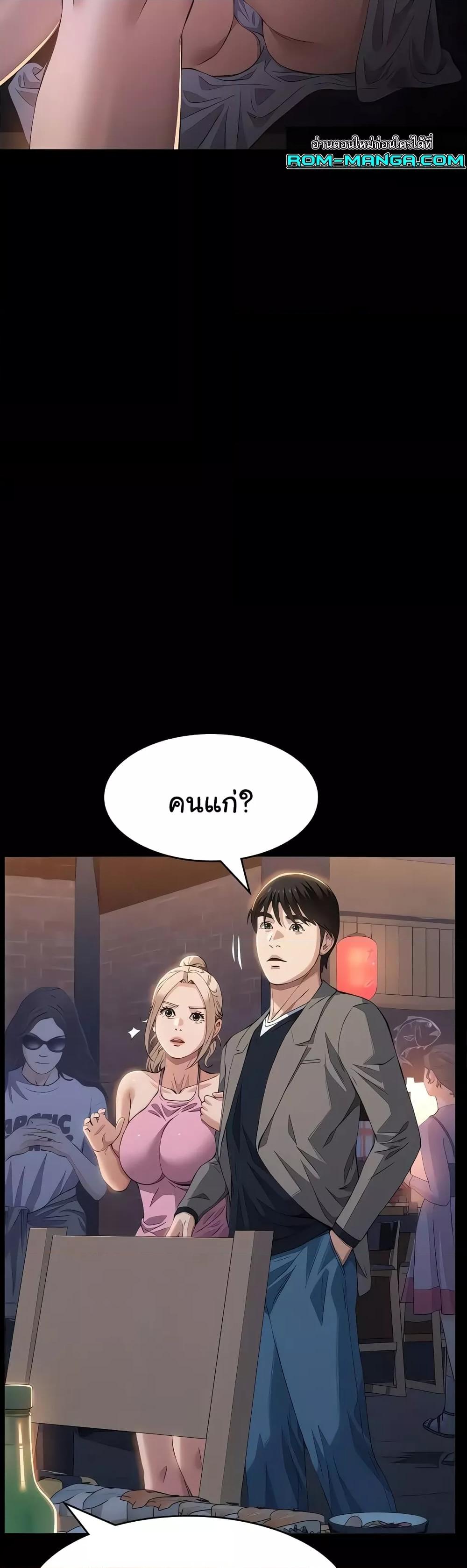 Resume – Resume – ตอนที่ 95 หน้า 56