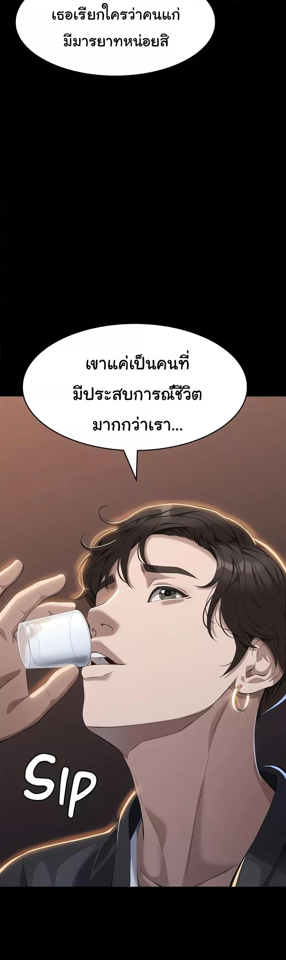 Resume – Resume – ตอนที่ 95 หน้า 57