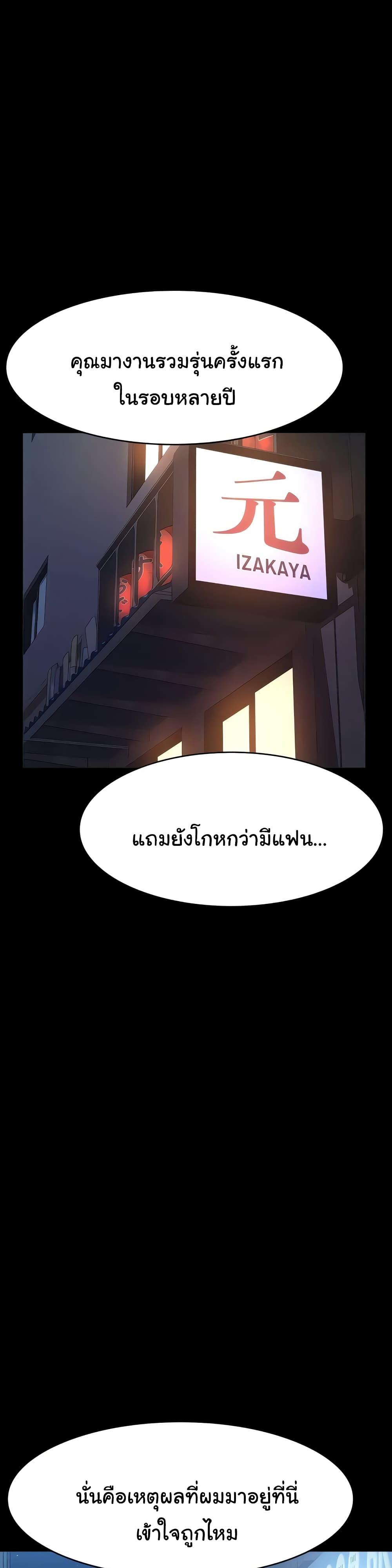 Resume – Resume – ตอนที่ 96 หน้า 1