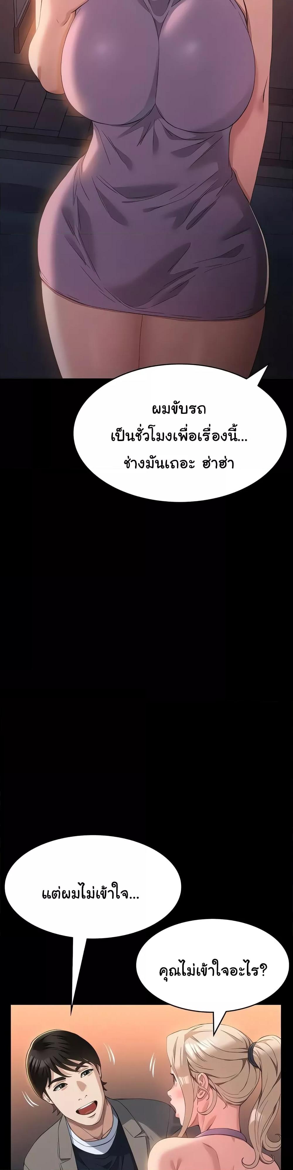 Resume – Resume – ตอนที่ 96 หน้า 3