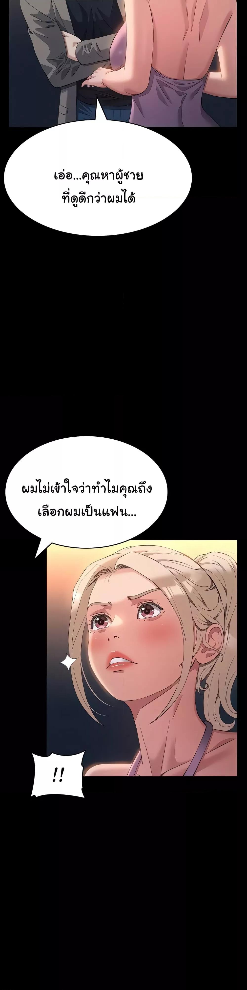 Resume – Resume – ตอนที่ 96 หน้า 4