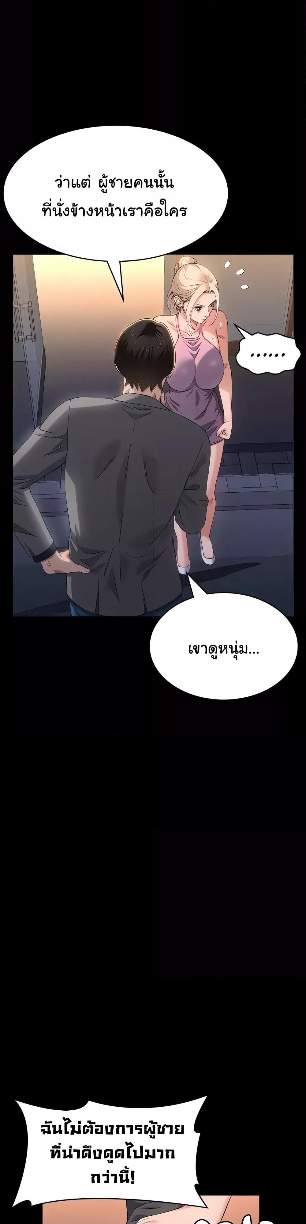 Resume – Resume – ตอนที่ 96 หน้า 5