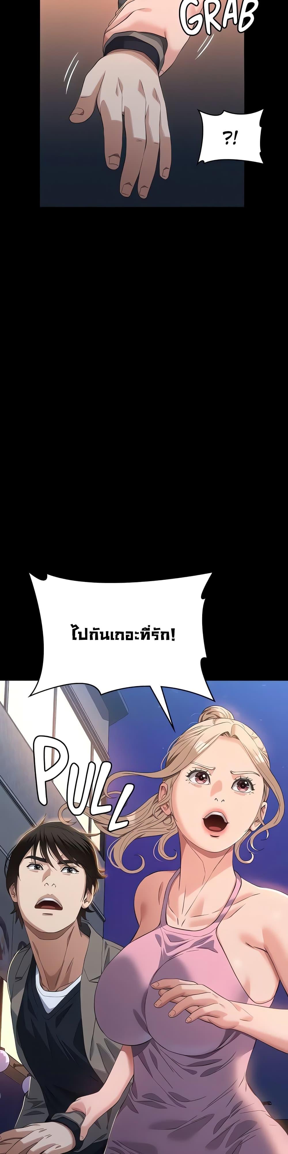 Resume – Resume – ตอนที่ 96 หน้า 6
