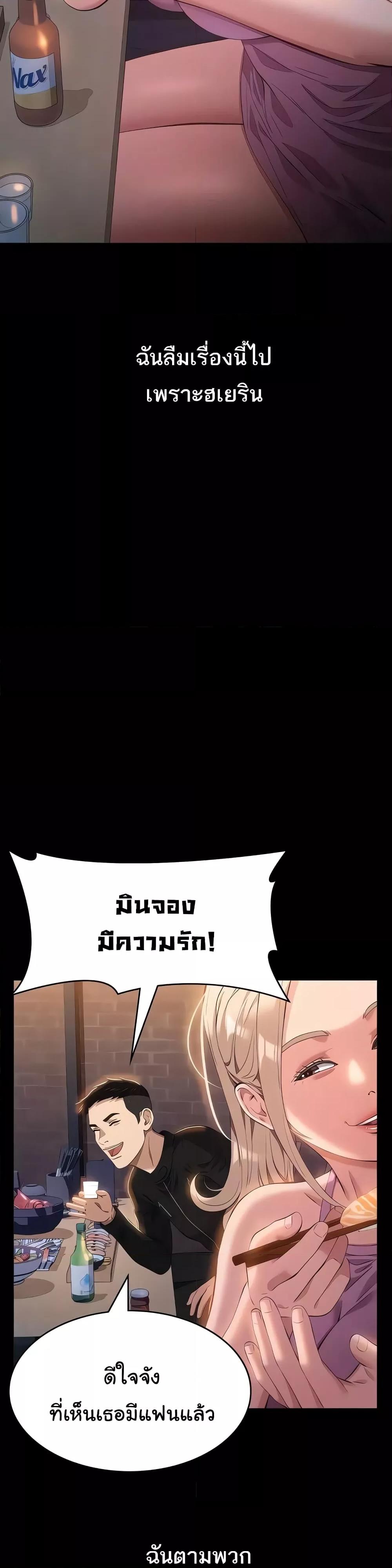 Resume – Resume – ตอนที่ 96 หน้า 10