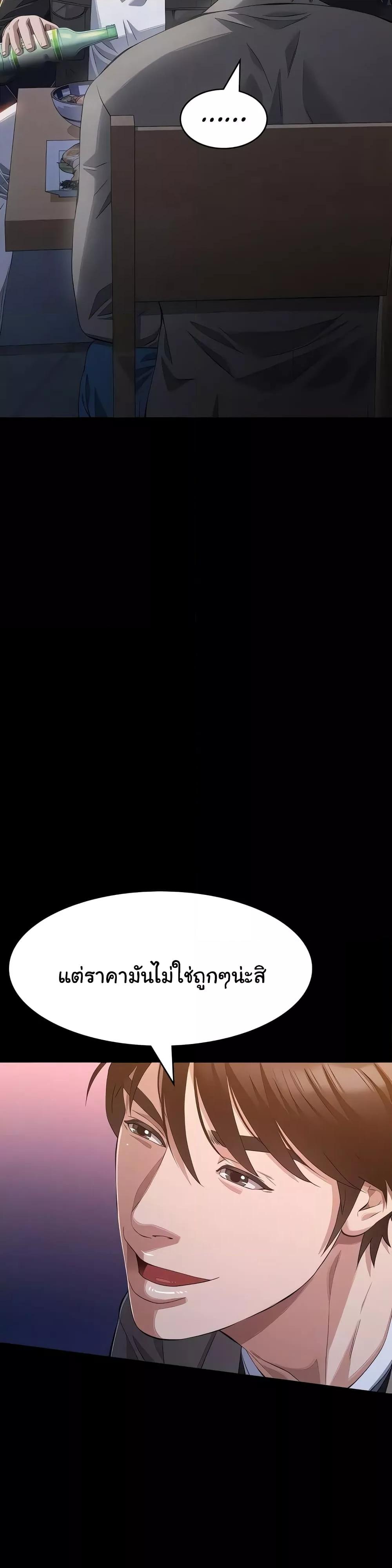 Resume – Resume – ตอนที่ 96 หน้า 13