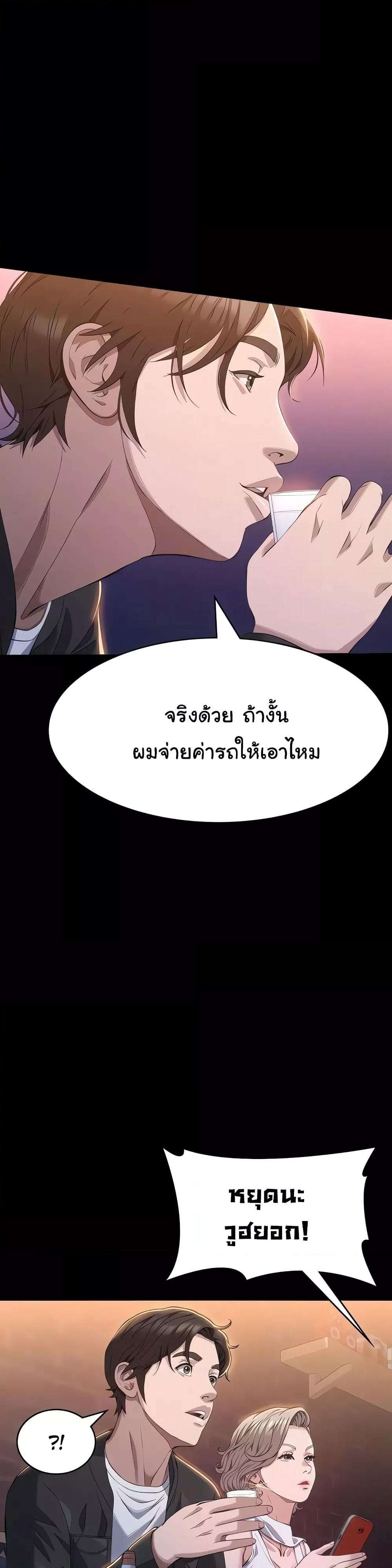 Resume – Resume – ตอนที่ 96 หน้า 14