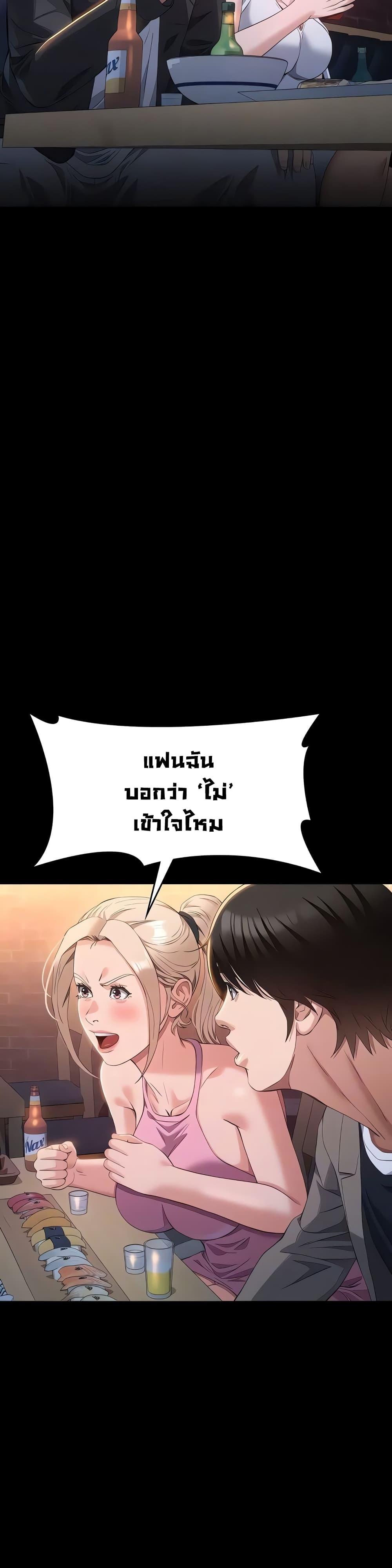 Resume – Resume – ตอนที่ 96 หน้า 15