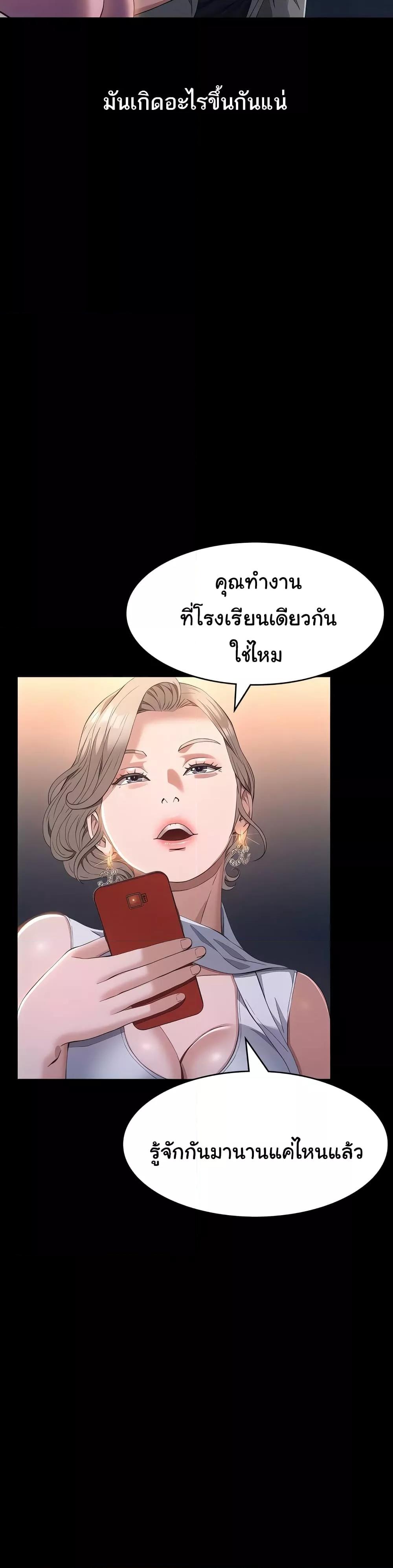 Resume – Resume – ตอนที่ 96 หน้า 17